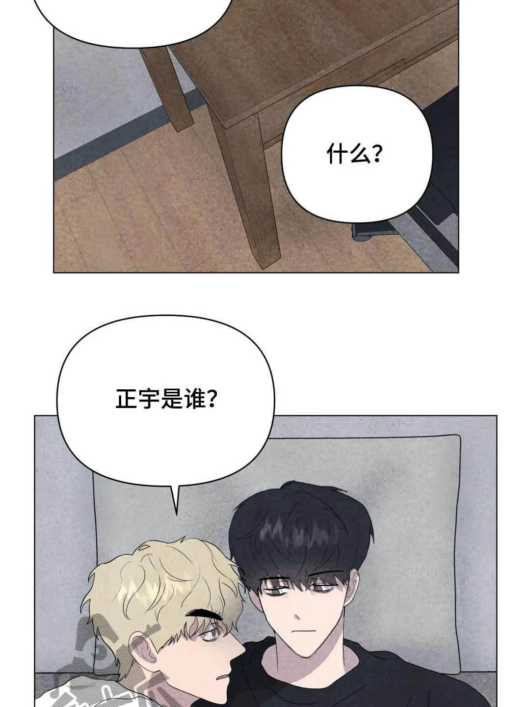 断尾求生漫画漫画,第35章：会幸福的12图