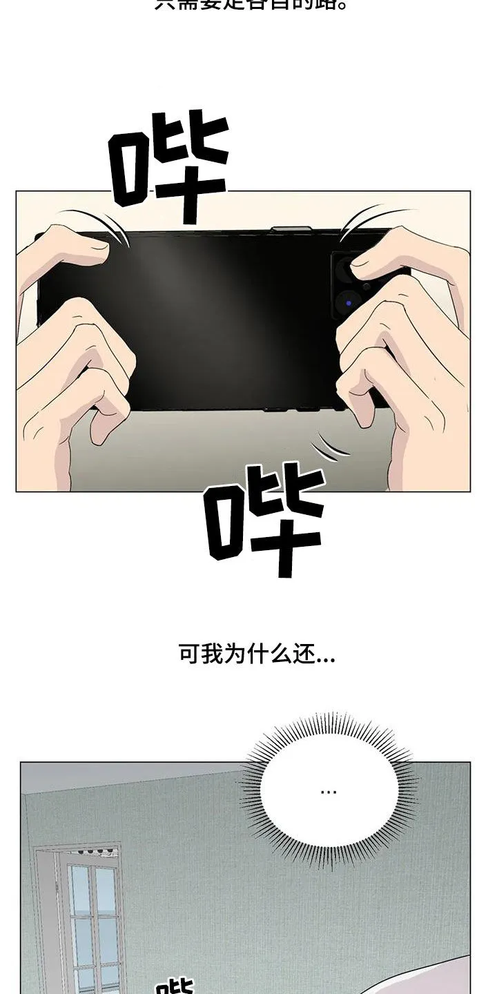 断尾求生漫画漫画,第108章：【番外】学英语6图