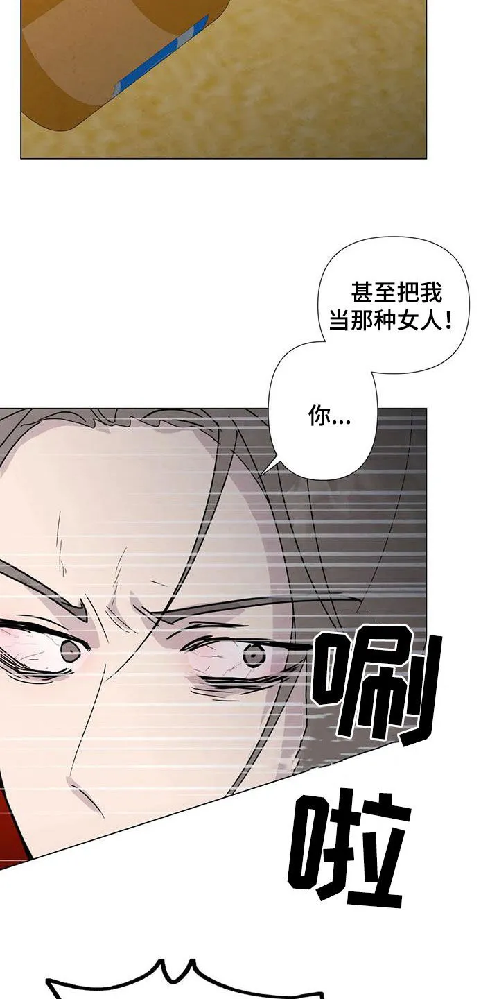 九尾狐断尾救灵草漫画漫画,第94章：【第二季】察觉19图