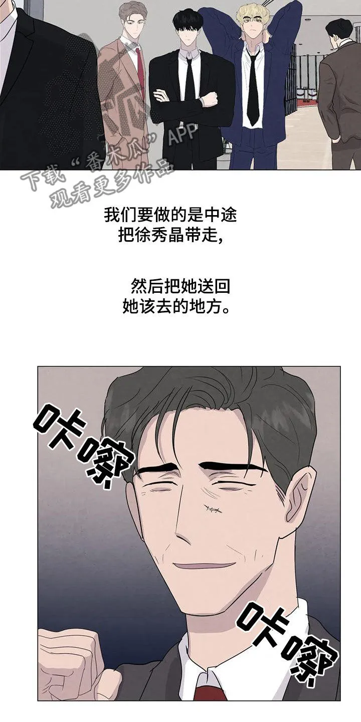 断尾小说免费阅读漫画,第80章：【第二季】签约仪式15图