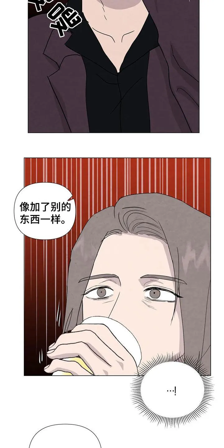 九尾狐断尾救灵草漫画漫画,第94章：【第二季】察觉8图