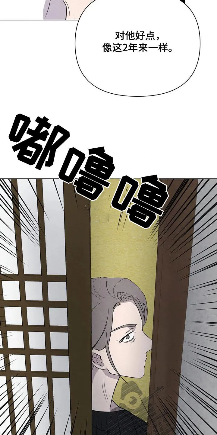 断尾动漫漫画,第47章：对他好点14图