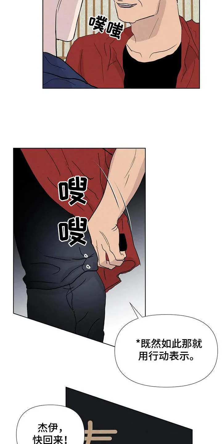 断尾求生漫画漫画,第115章：【番外】无法无天15图
