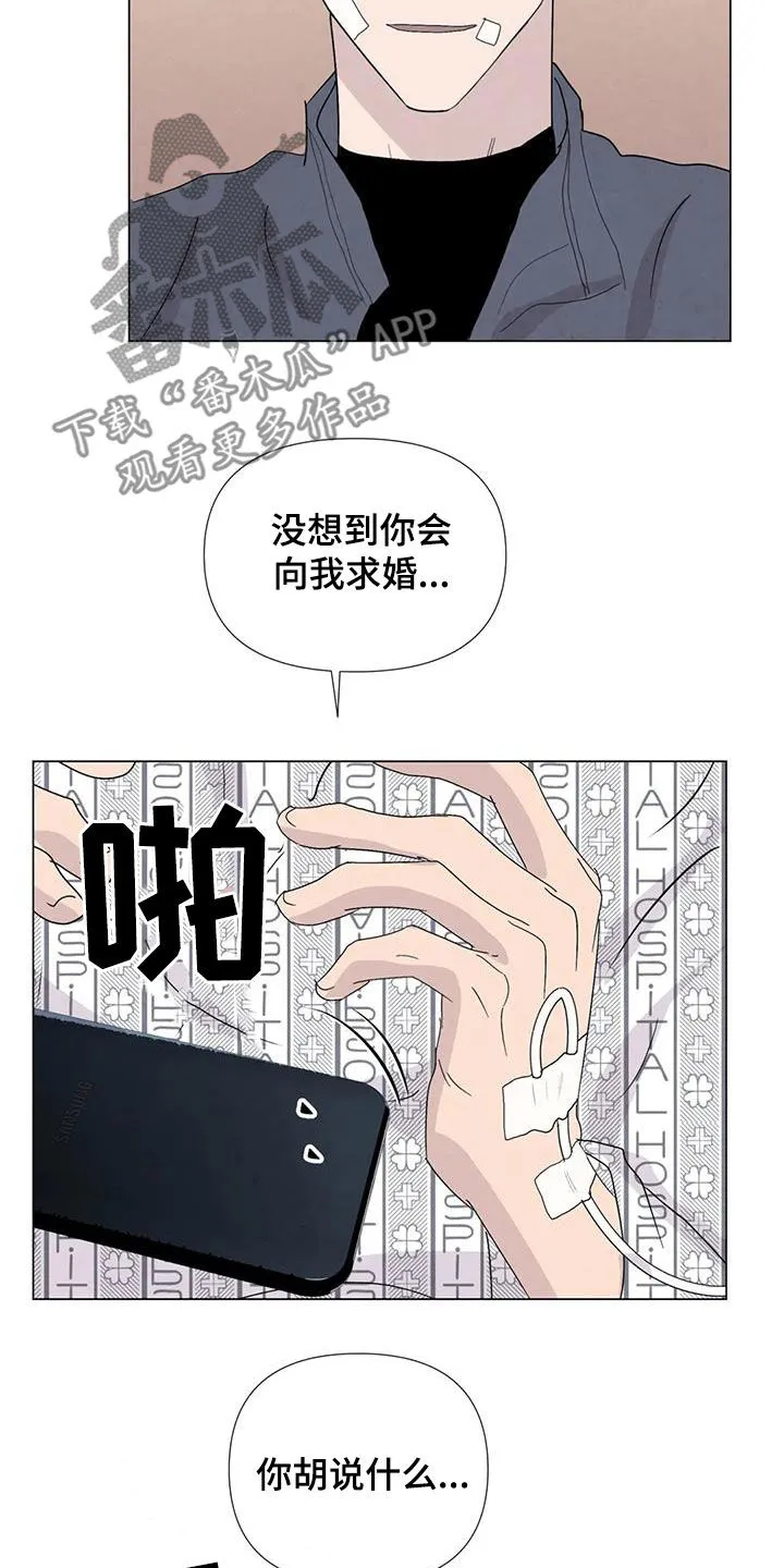 九尾狐断尾救灵草漫画漫画,第107章：【第二季完结】天堂18图