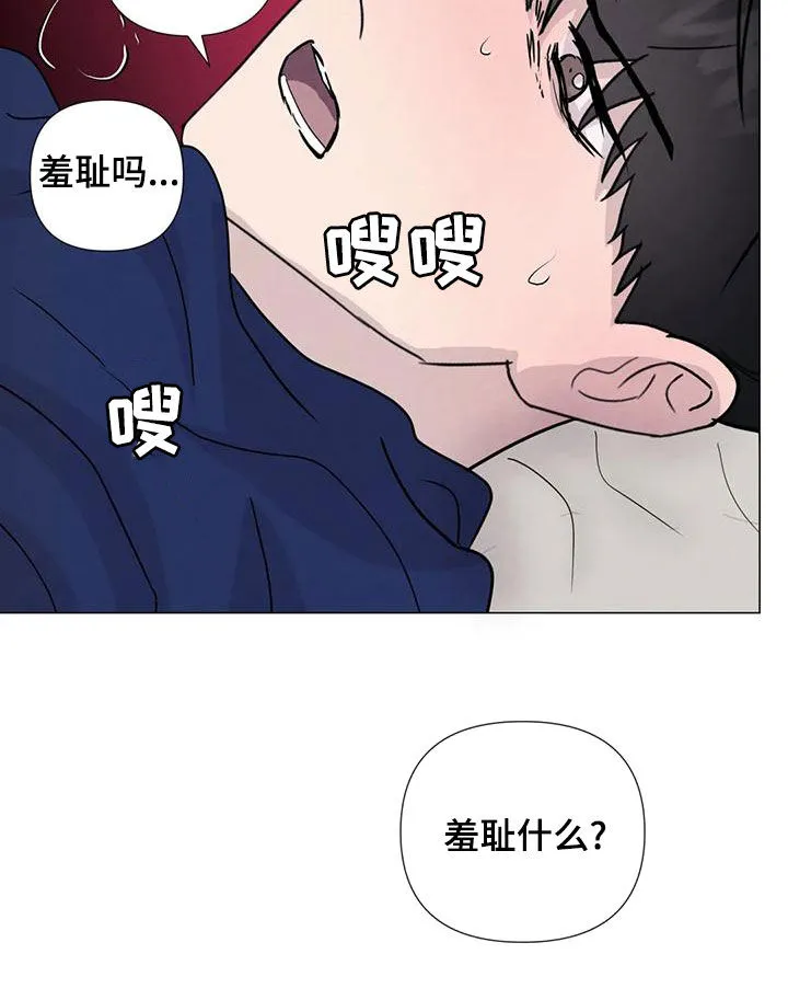 断尾求生漫画漫画,第87章：【第二季】隔音不好9图
