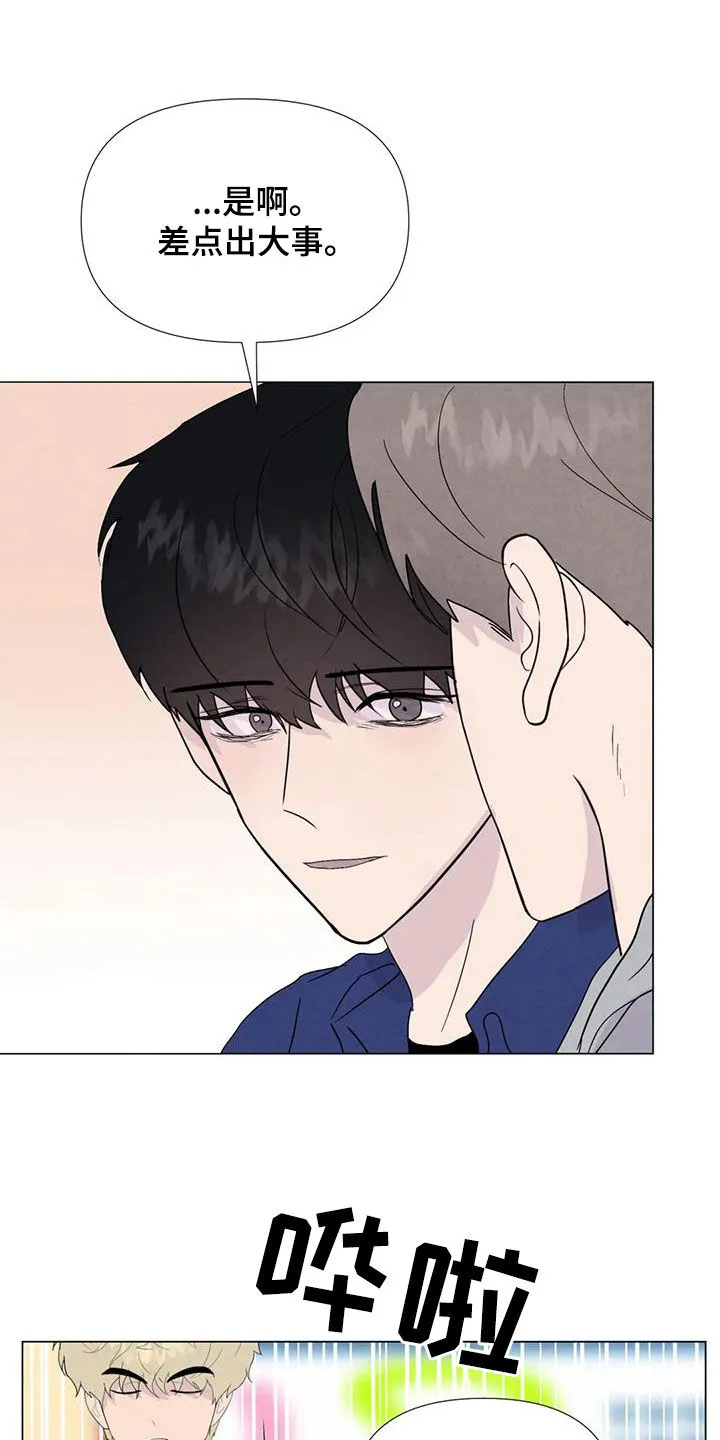 求生无后座力漫画漫画,第110章：【番外】夏威夷定居8图