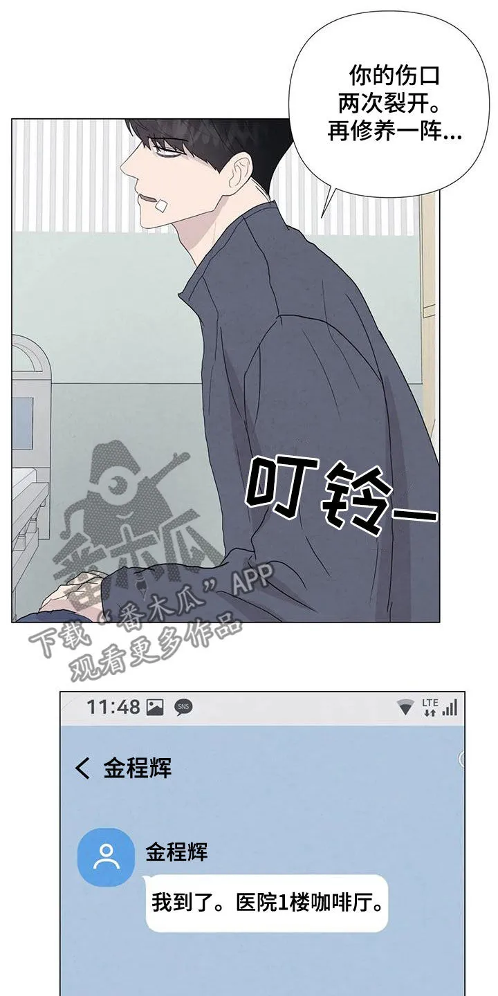 断尾求生漫画漫画,第106章：【第二季】一个月后14图