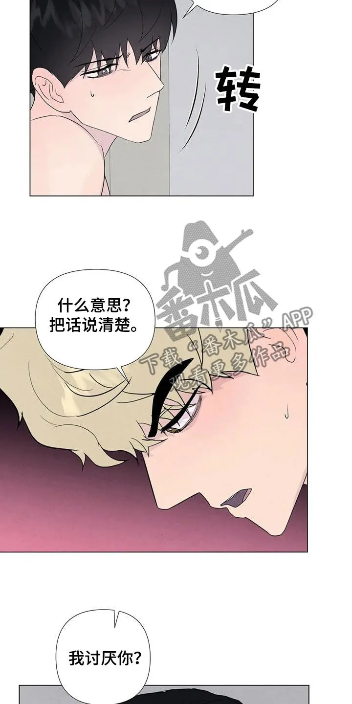 断尾笔趣阁漫画,第112章：【番外】老板说10图
