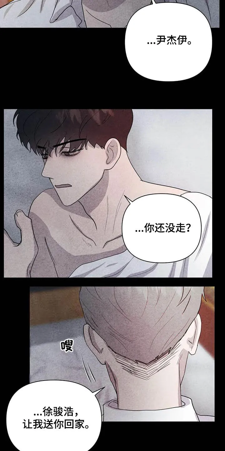 断尾求生漫画漫画,第36章：逃吧10图