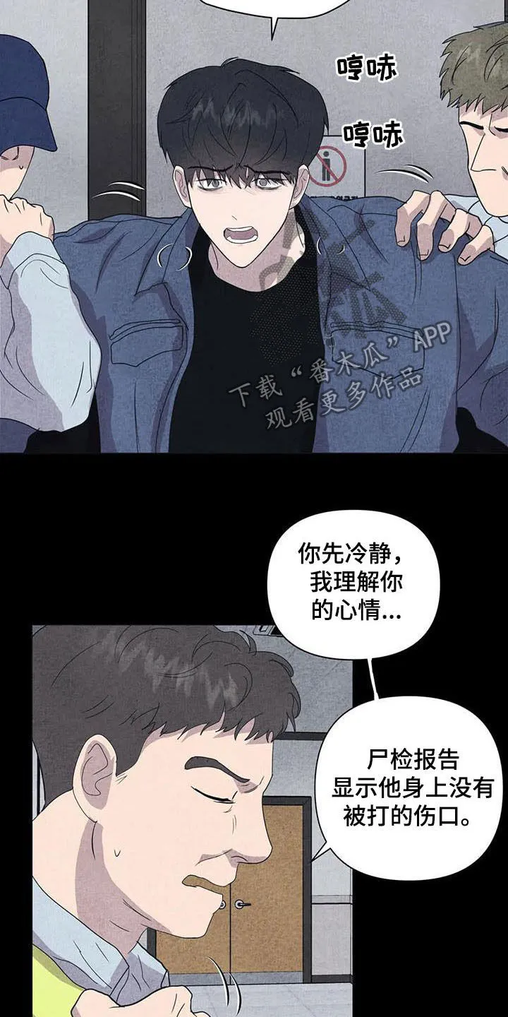 求生无后座力漫画漫画,第29章：善良16图