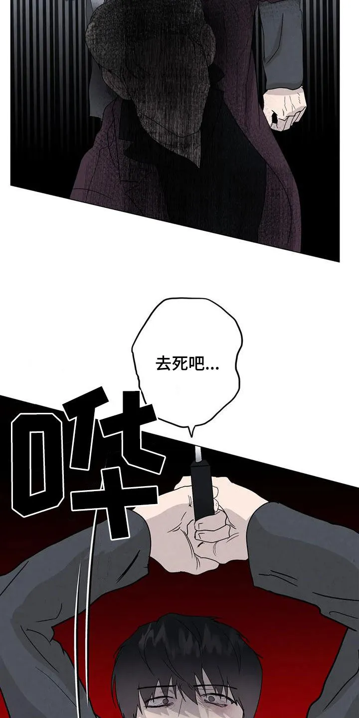 断尾小说txt漫画,第98章：【第二季】答案12图