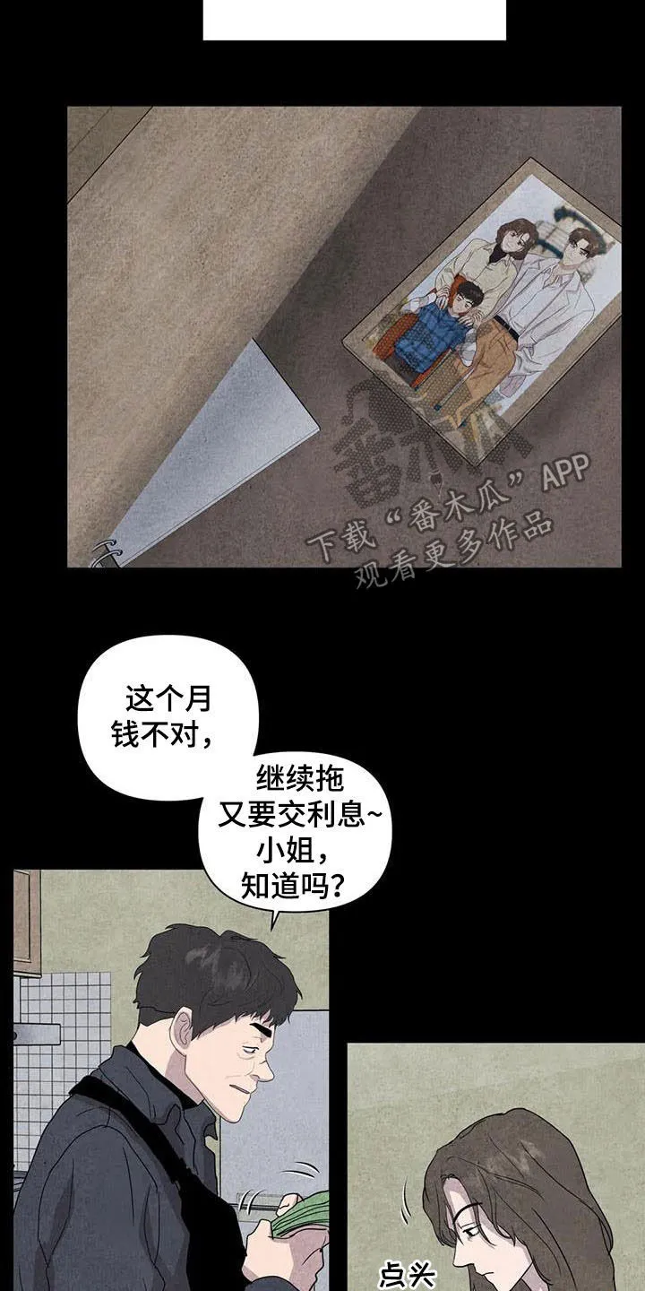 九尾狐断尾救灵草漫画漫画,第28章：邪教14图