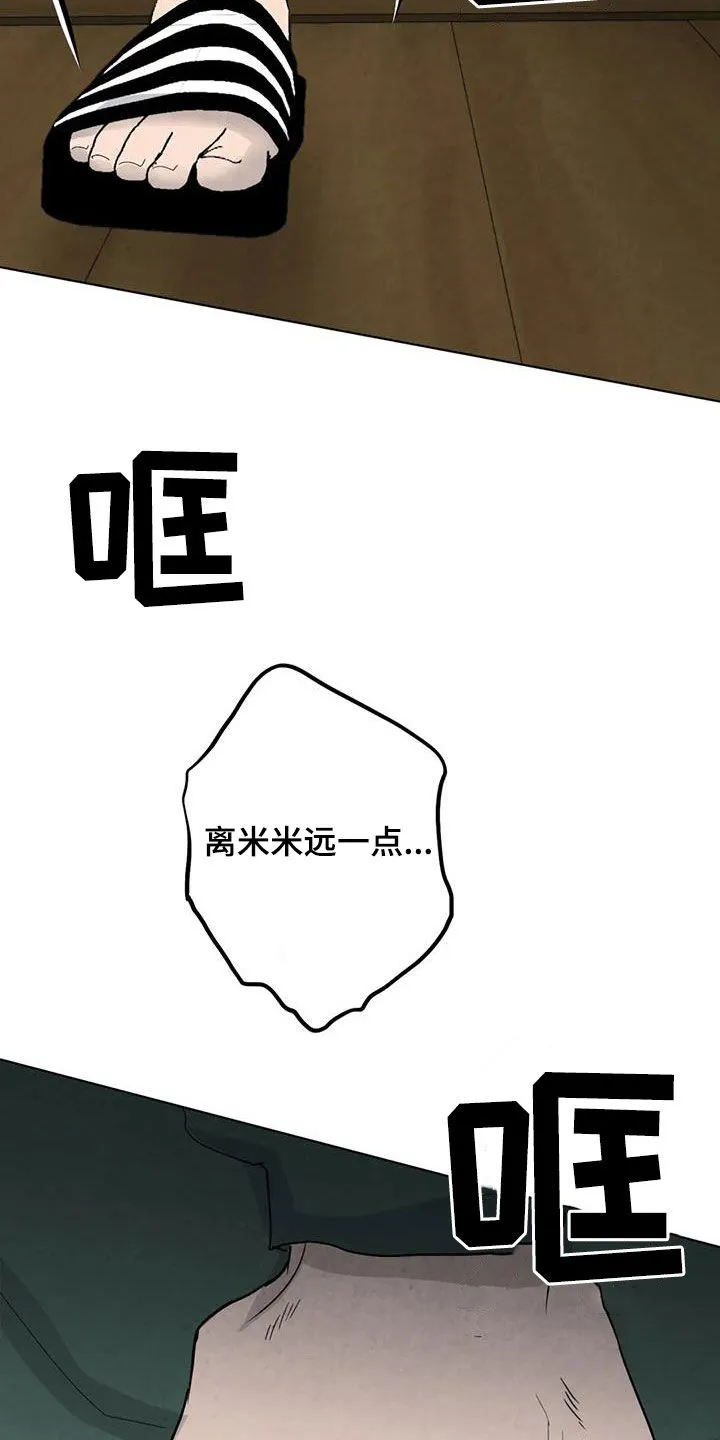 断尾小说txt漫画,第98章：【第二季】答案3图