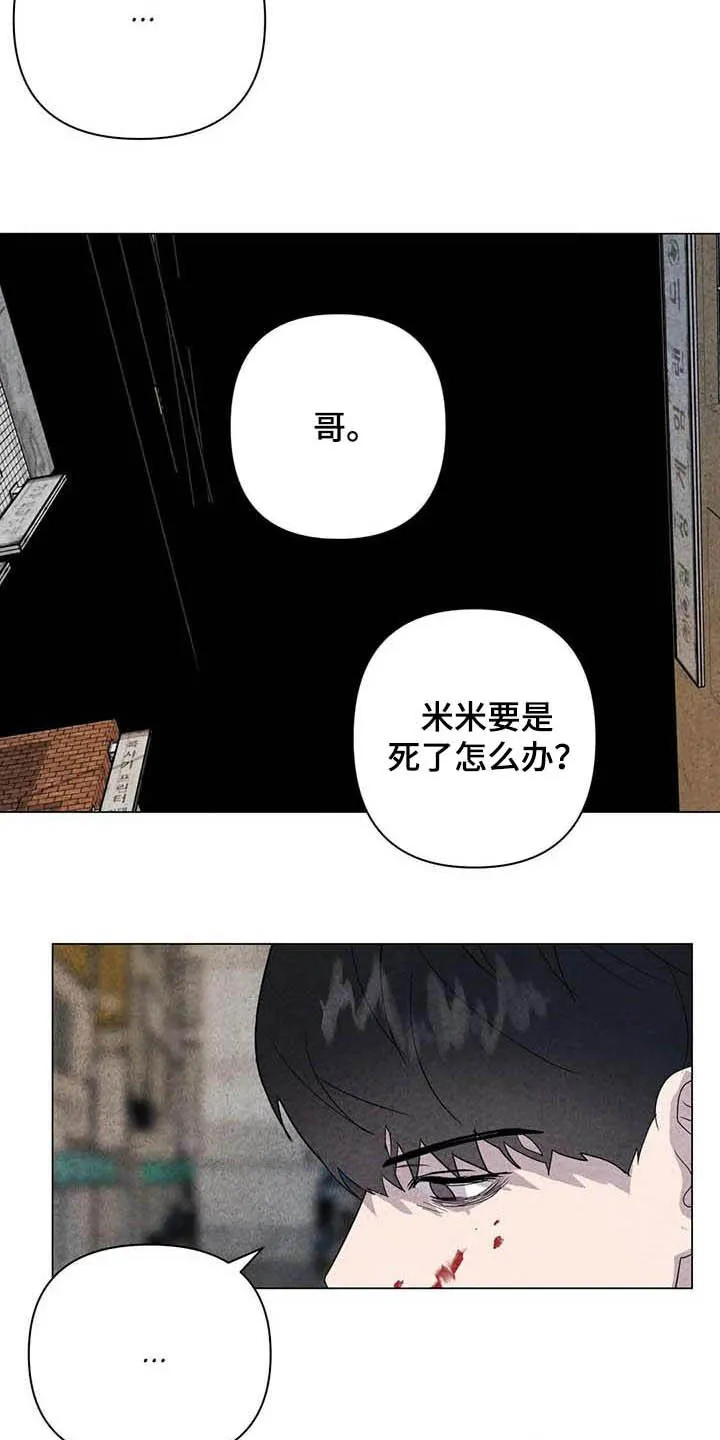断尾笔趣阁漫画,第33章：死要面子8图