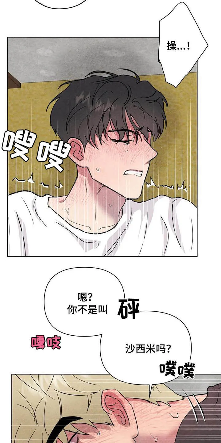 断尾小说txt漫画,第24章：始料未及8图