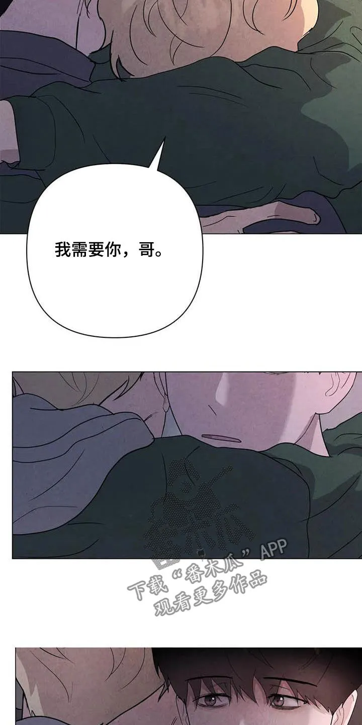 断尾求生漫画漫画,第45章：需要你21图