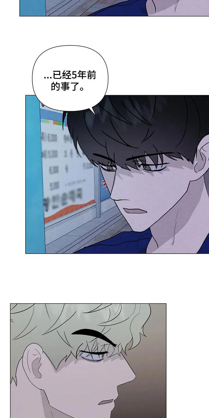 九尾狐断尾救灵草漫画漫画,第84章：【第二季】别怀疑8图