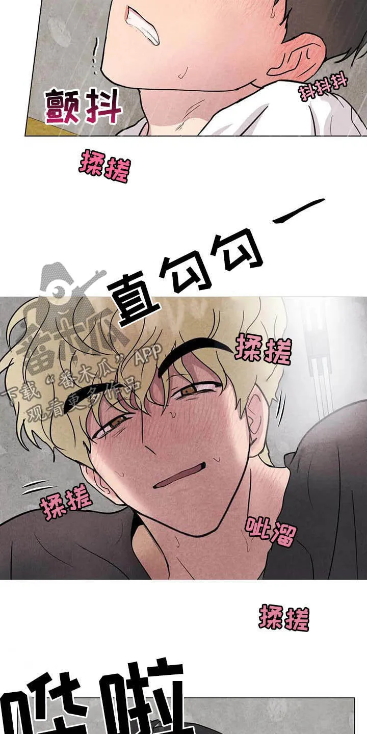 断尾小说txt漫画,第24章：始料未及2图