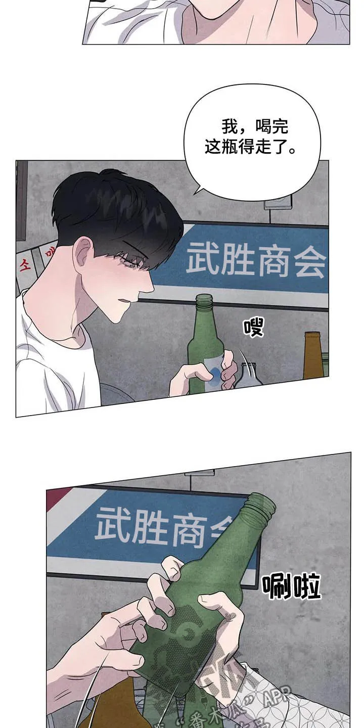 九尾狐断尾救灵草漫画漫画,第39章：醉倒的大人11图