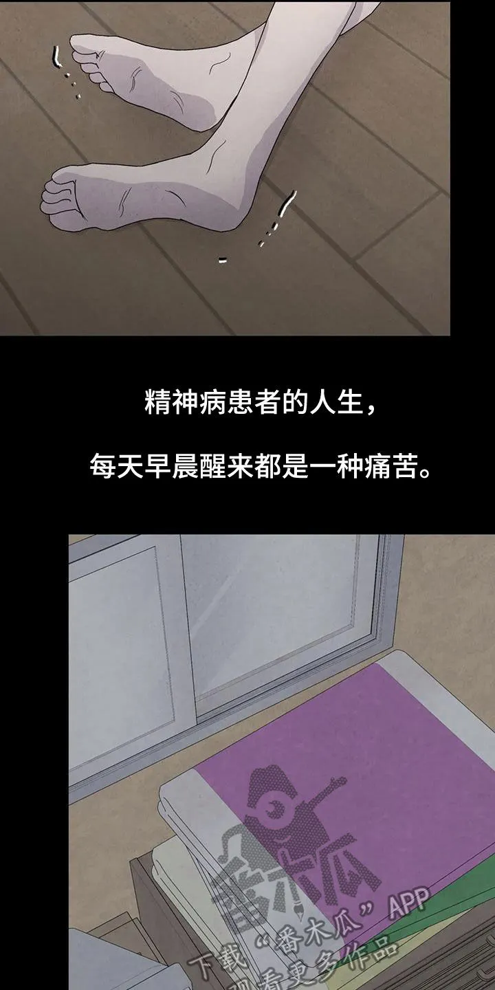 断尾求生漫画漫画,第61章：【第二季】母慈子孝16图