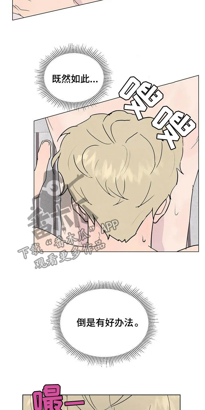 断尾笔趣阁漫画,第112章：【番外】老板说12图