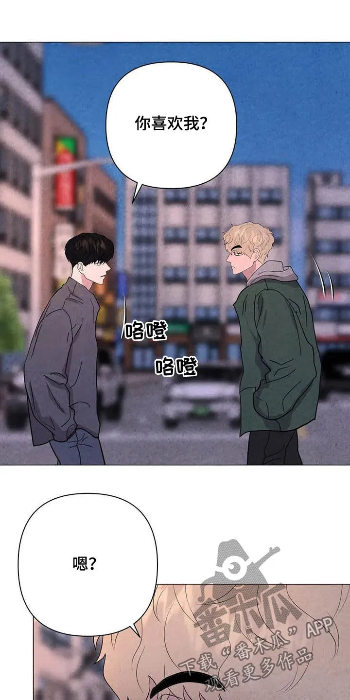 断尾求生漫画漫画,第45章：需要你2图