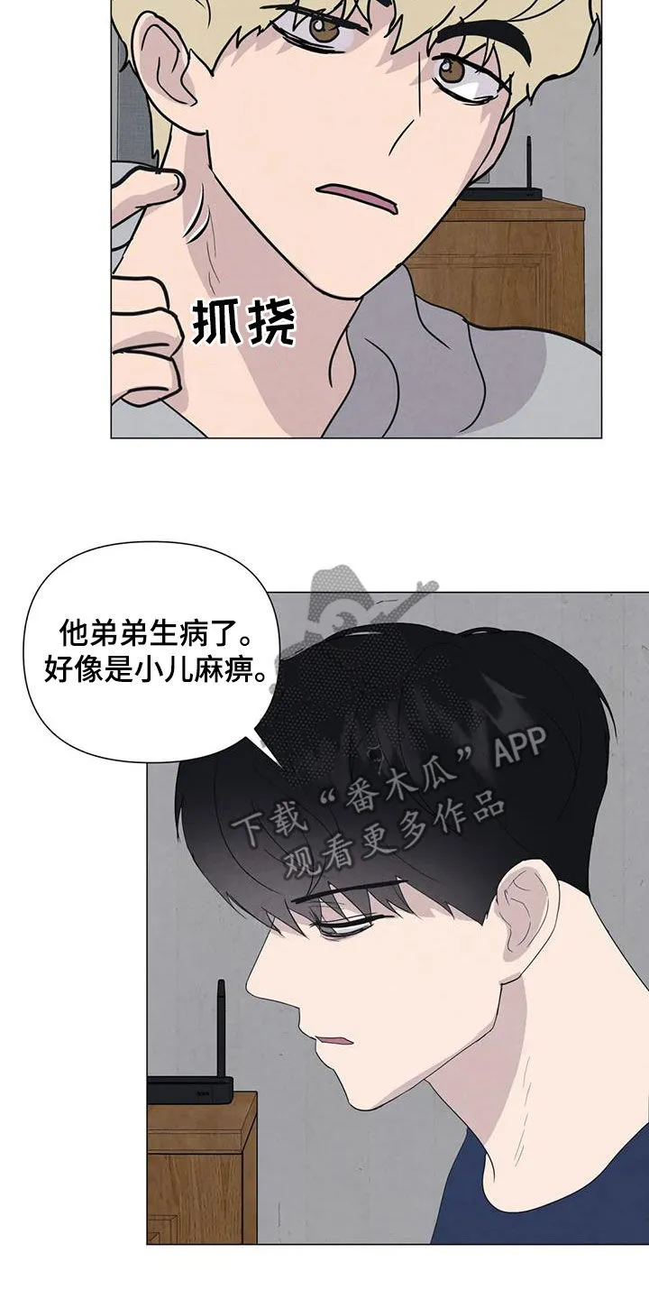 断肢再植漫画漫画,第63章：【第二季】行动14图