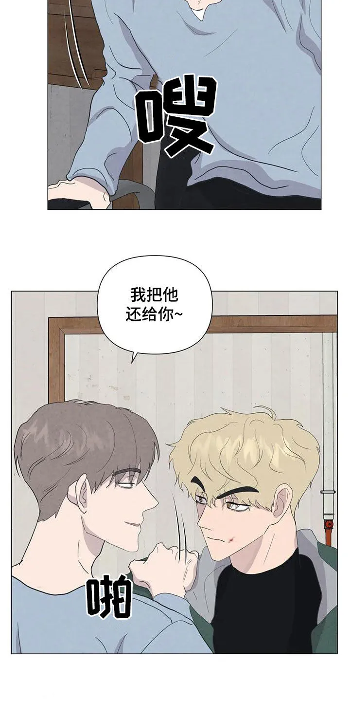 求生漫画完结篇漫画,第86章：【第二季】亲一下就好了14图
