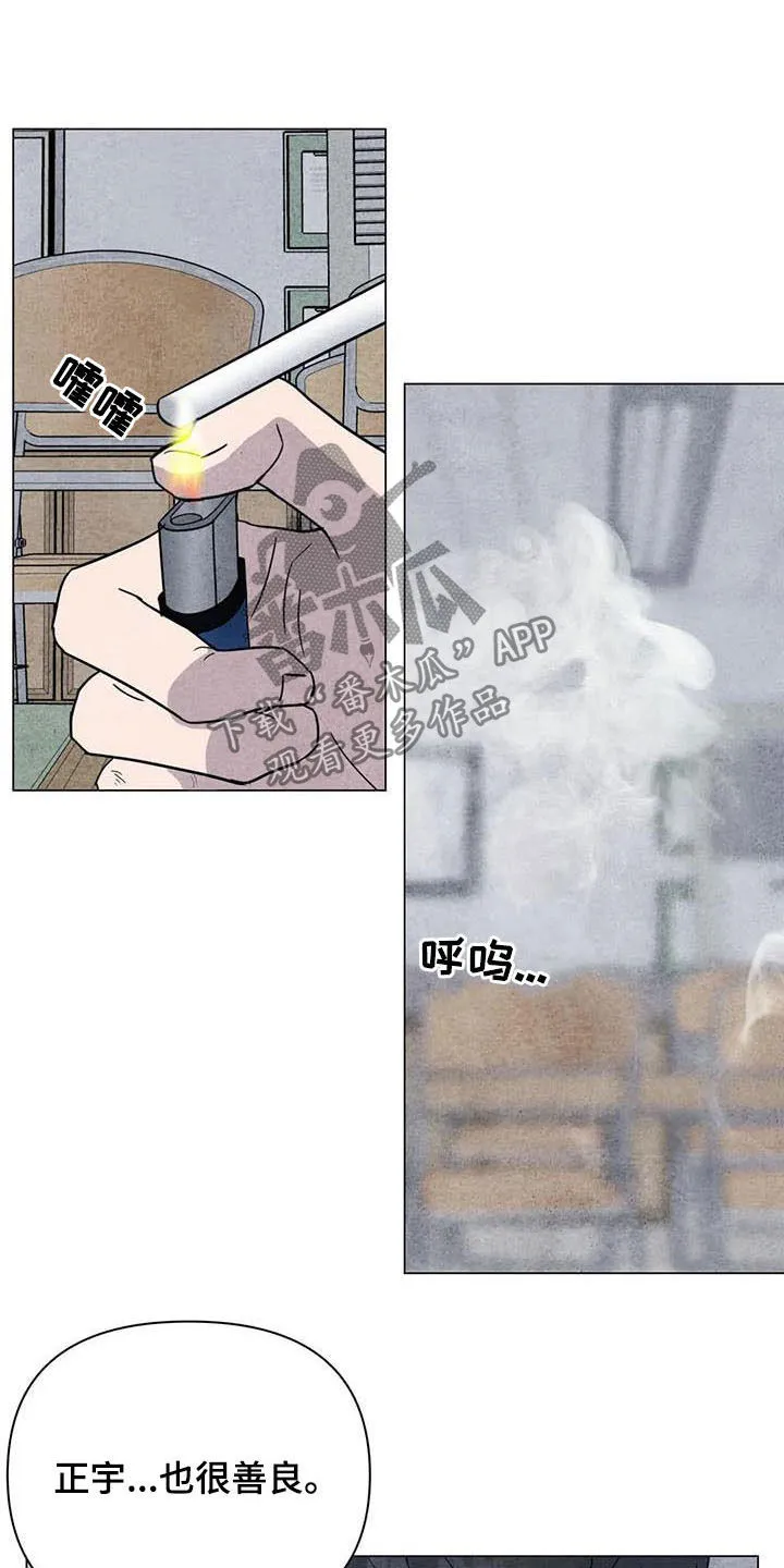 求生无后座力漫画漫画,第29章：善良8图