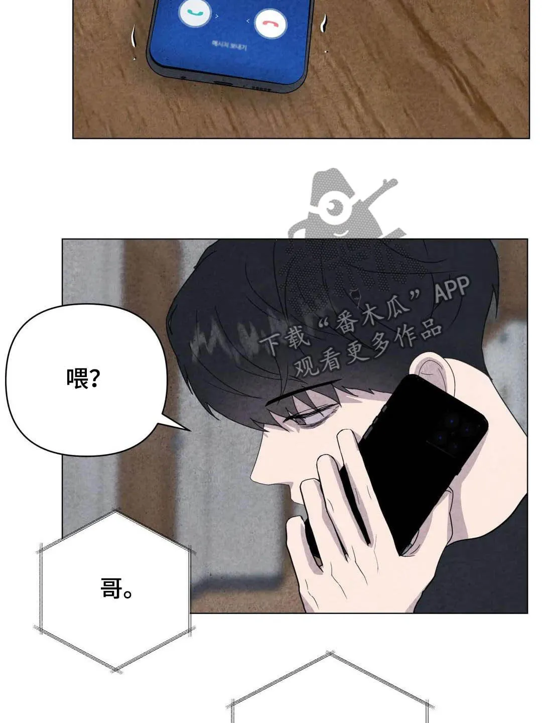 断尾 在线阅读漫画,第34章：米米死了12图