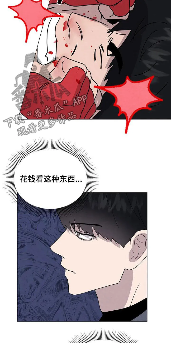 断尾小说txt漫画,第49章：斗犬场6图