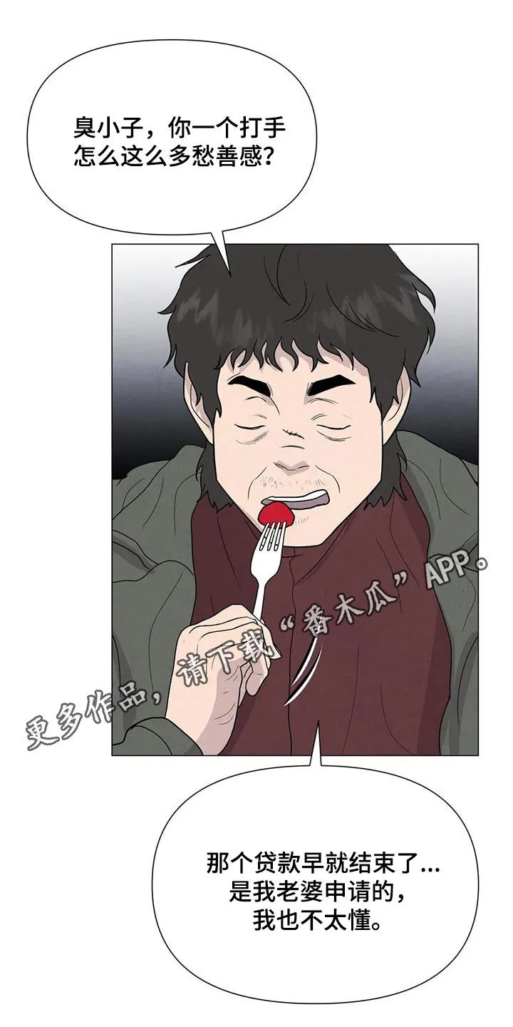 断尾小说免费阅读漫画,第69章：【第二季】非常享受1图