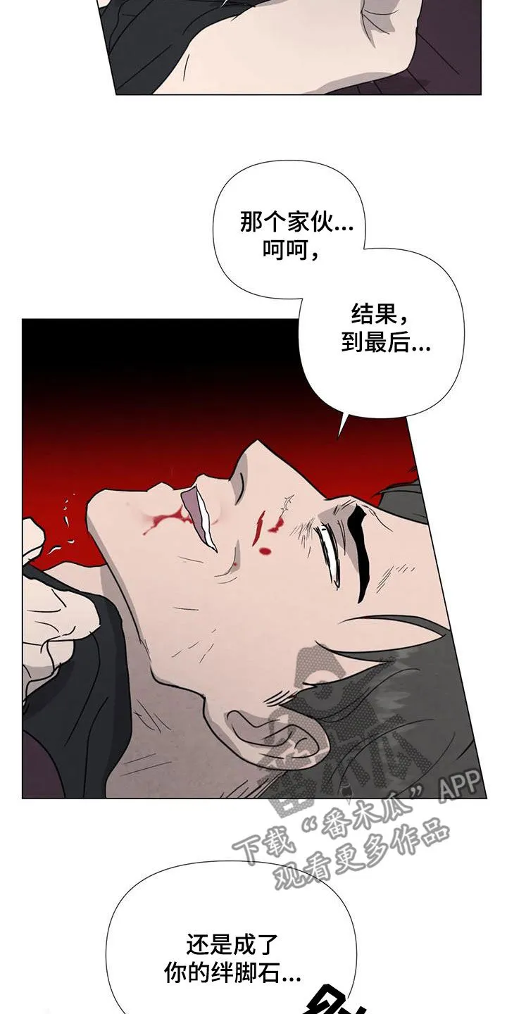 九尾狐断尾救灵草漫画漫画,第99章：【第二季】因为恶心17图