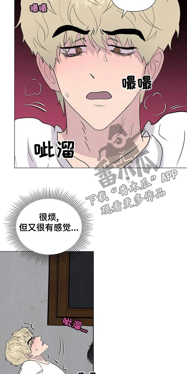 九尾狐断尾救灵草漫画漫画,第73章：【第二季】有你就够了15图