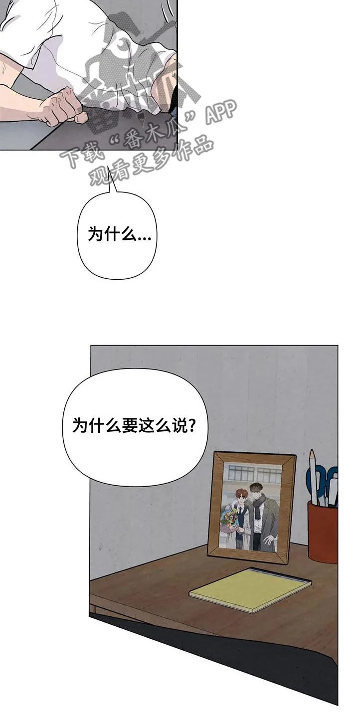 九尾狐断尾救灵草漫画漫画,第73章：【第二季】有你就够了19图