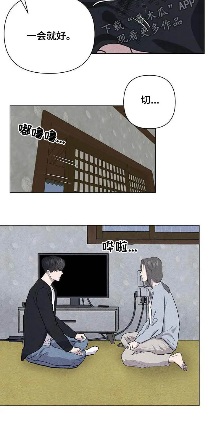 求生漫画完结篇漫画,第26章：他杀14图