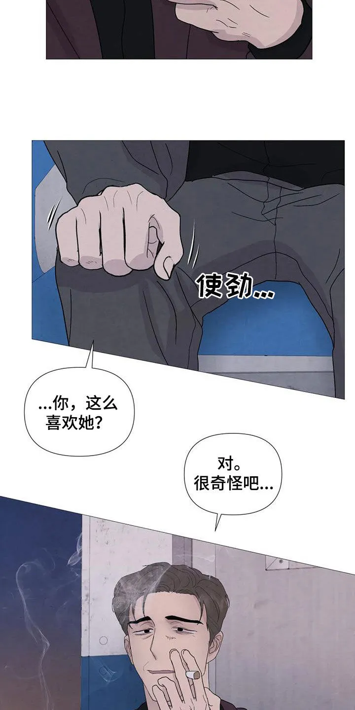 断尾 在线阅读漫画,第92章：【第二季】过生日11图