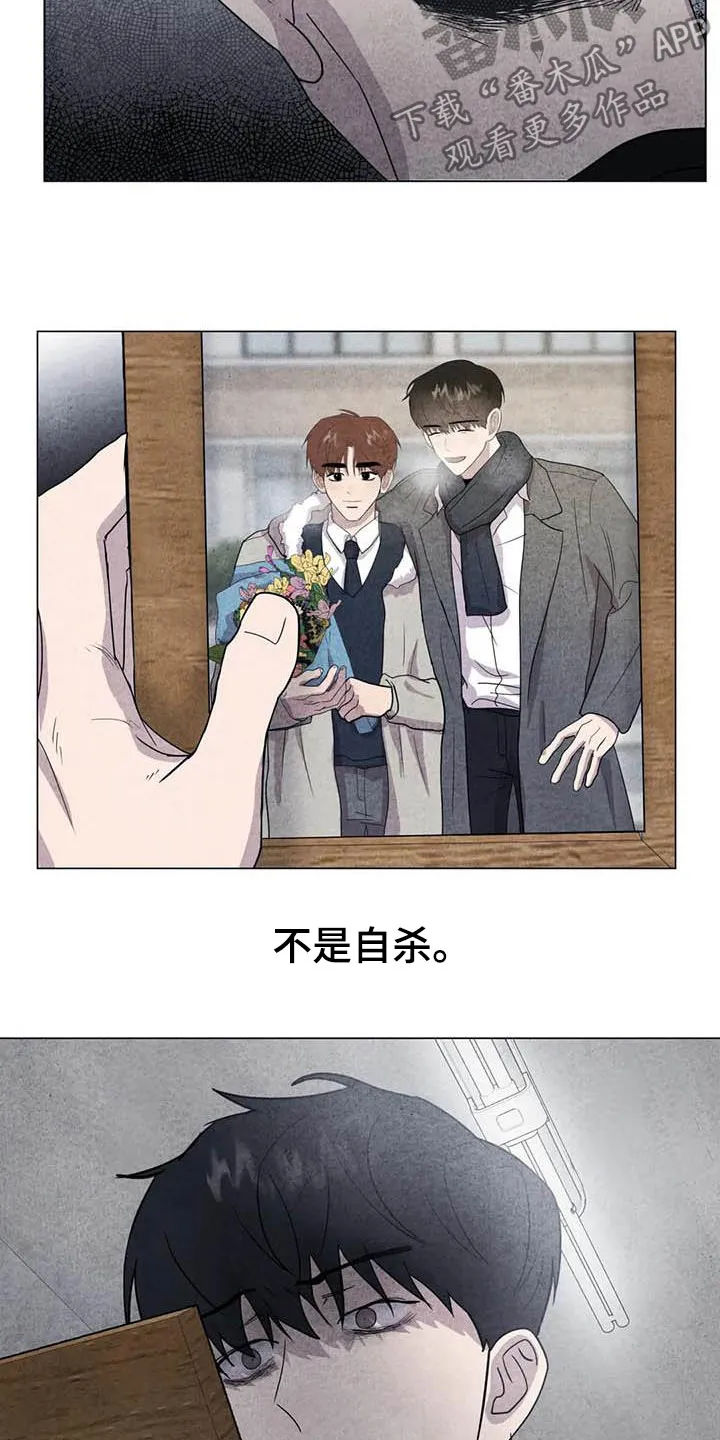 九尾狐断尾救灵草漫画漫画,第31章：收拾残局2图