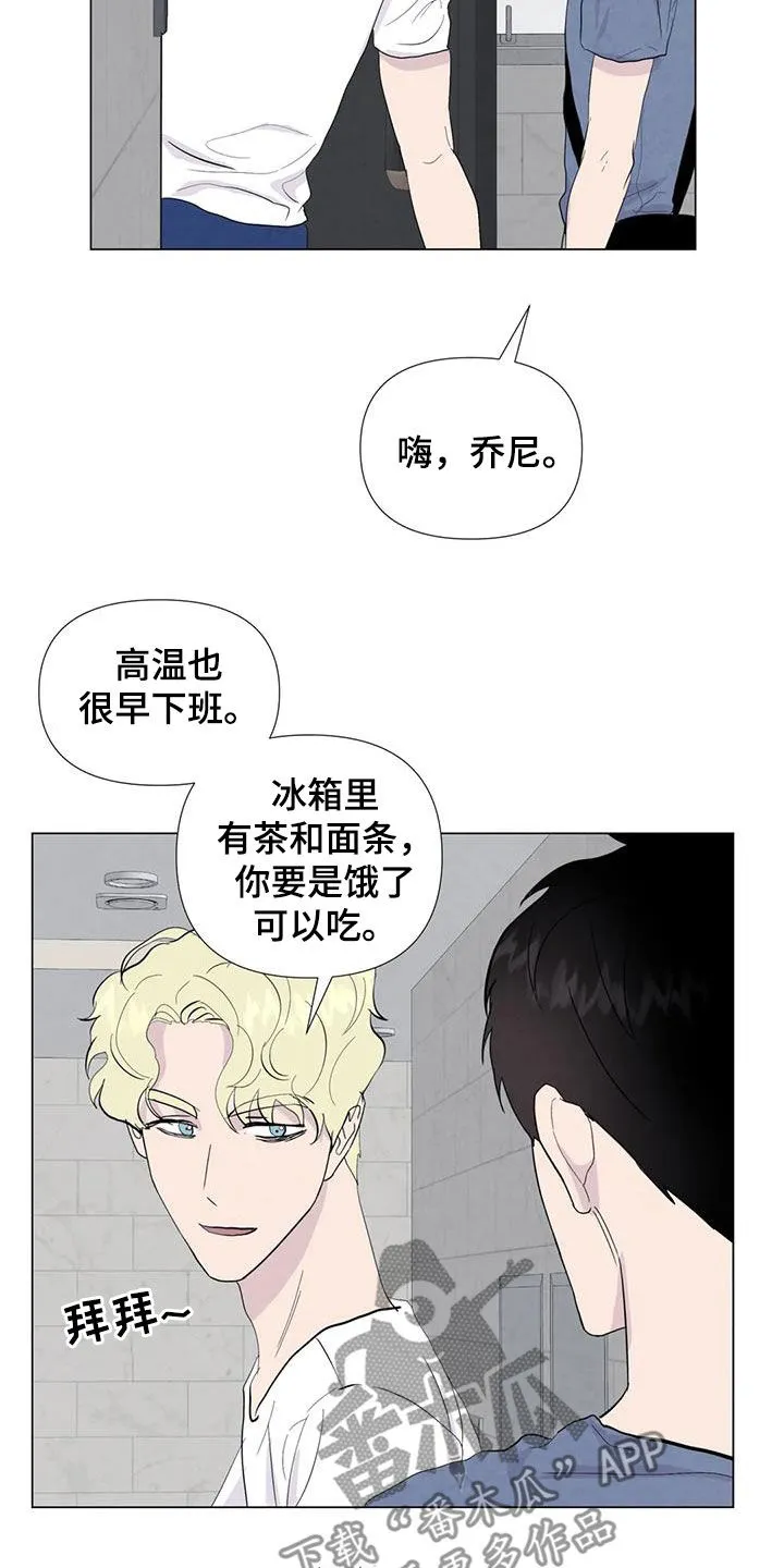 断尾求生漫画漫画,第111章：【番外】受欢迎11图