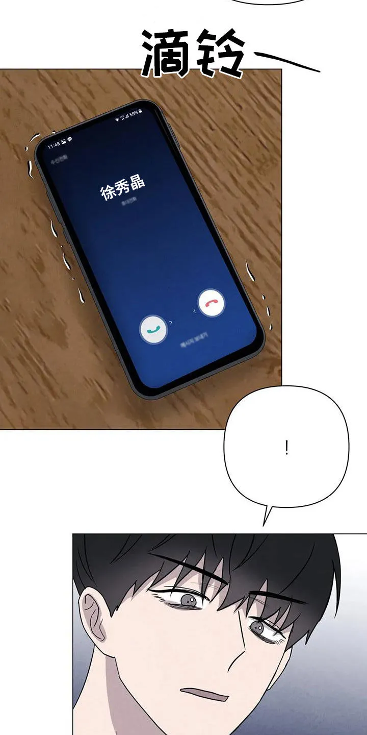 断尾动漫漫画,第47章：对他好点7图