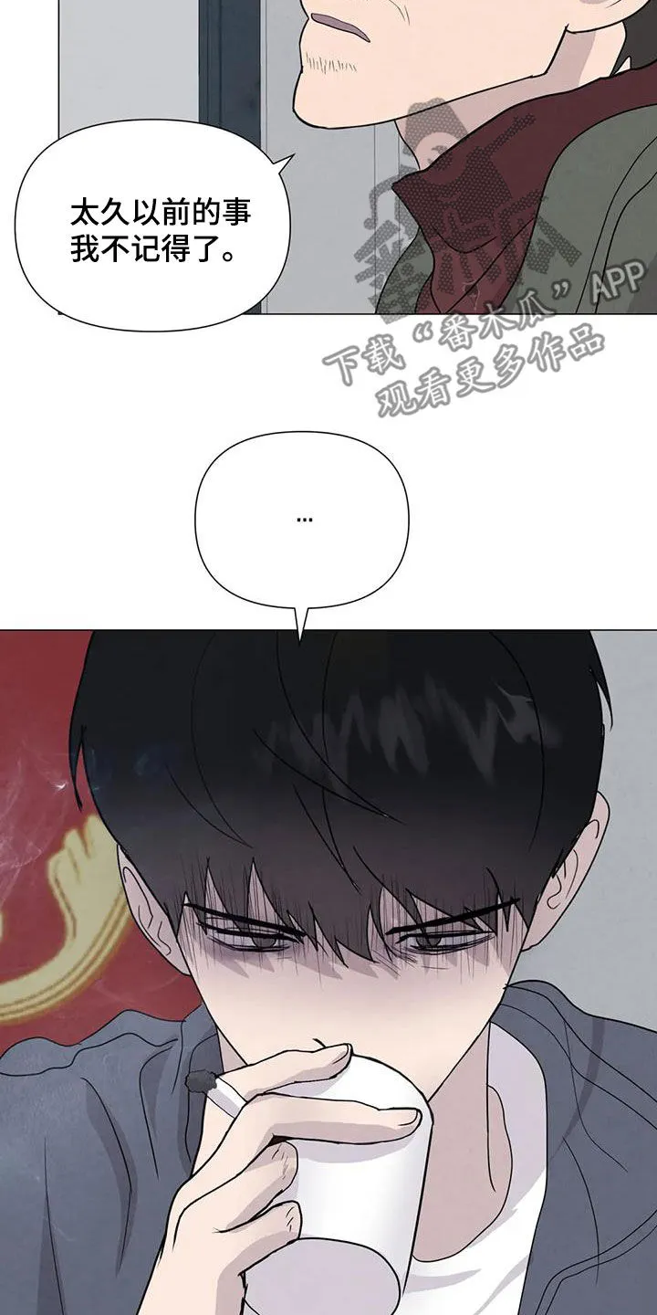 断尾小说免费阅读漫画,第69章：【第二季】非常享受3图