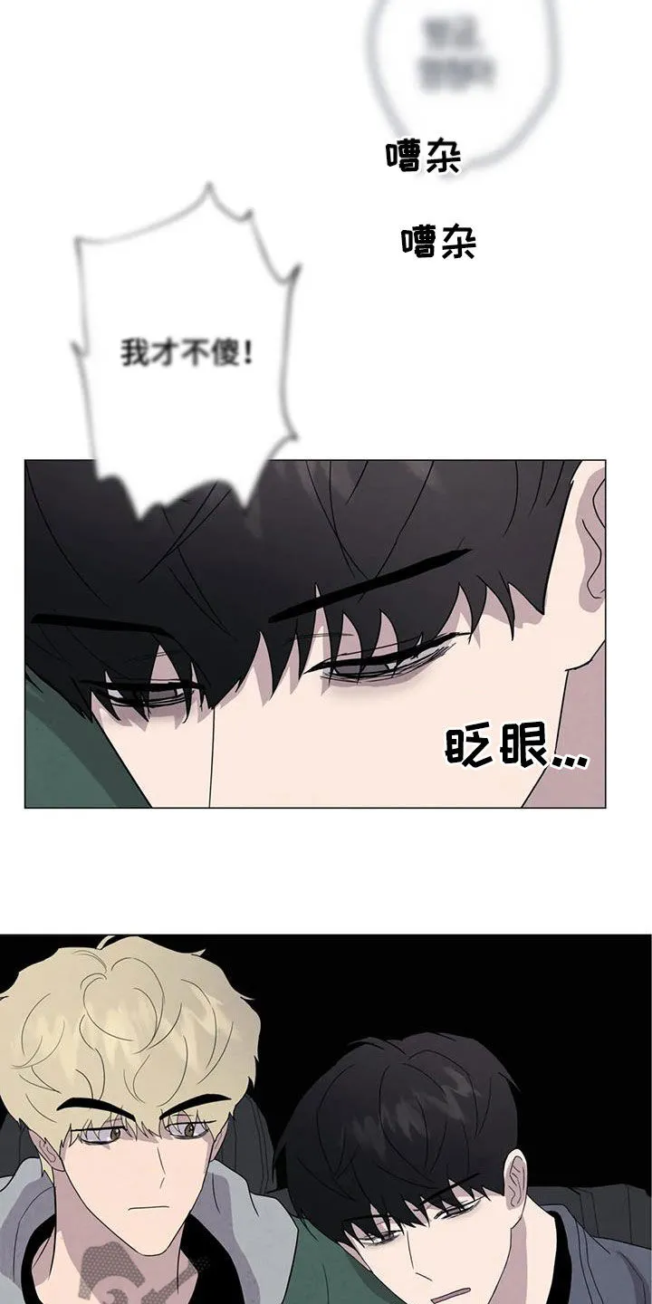求生无后座力漫画漫画,第48章：没什么不同8图