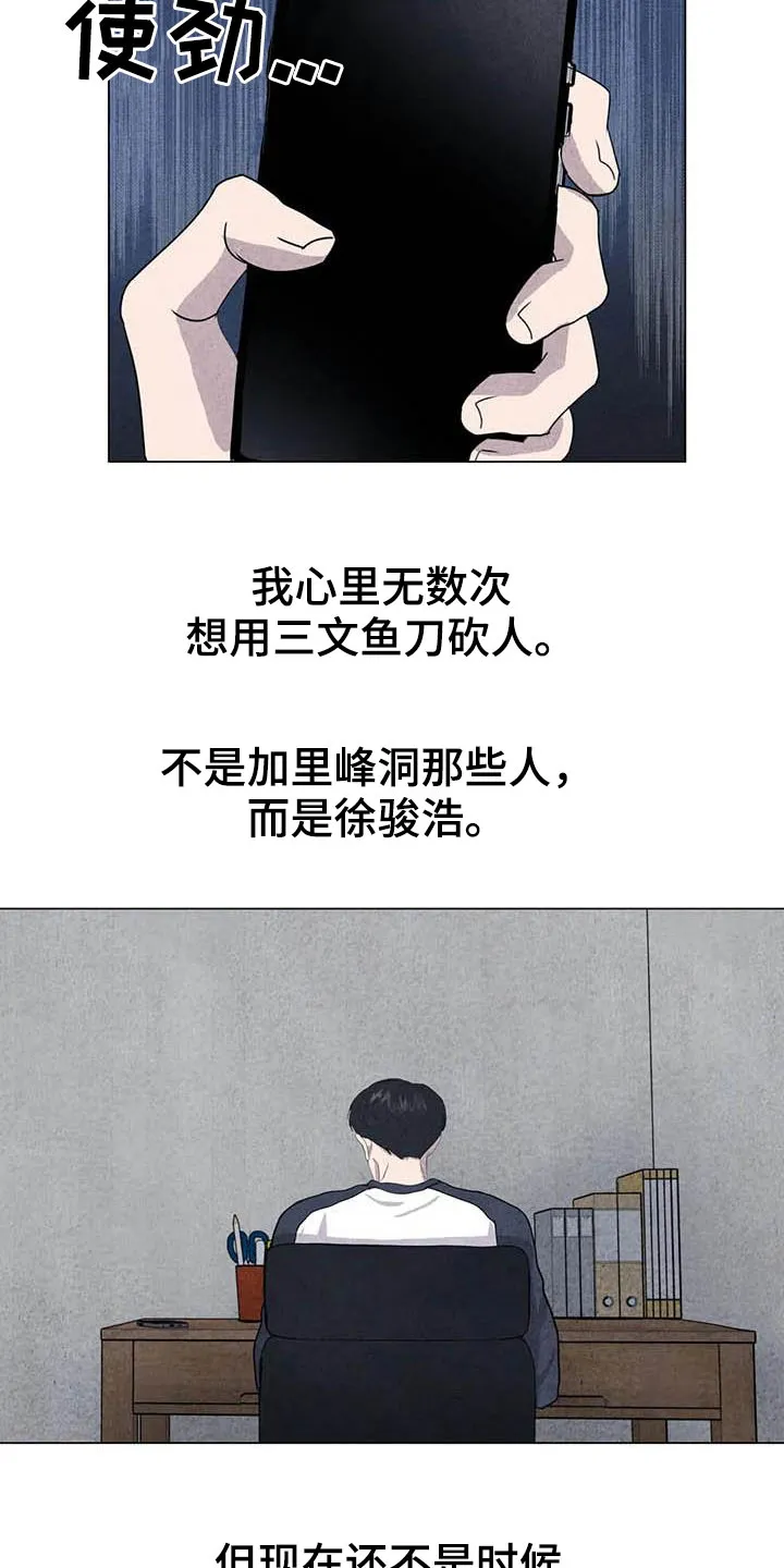 九尾狐断尾救灵草漫画漫画,第31章：收拾残局9图