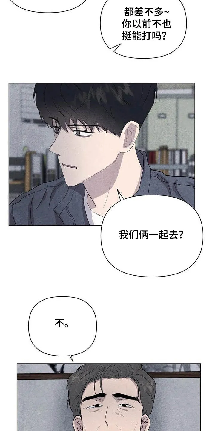 断尾求生漫画漫画,第37章：钱和命6图