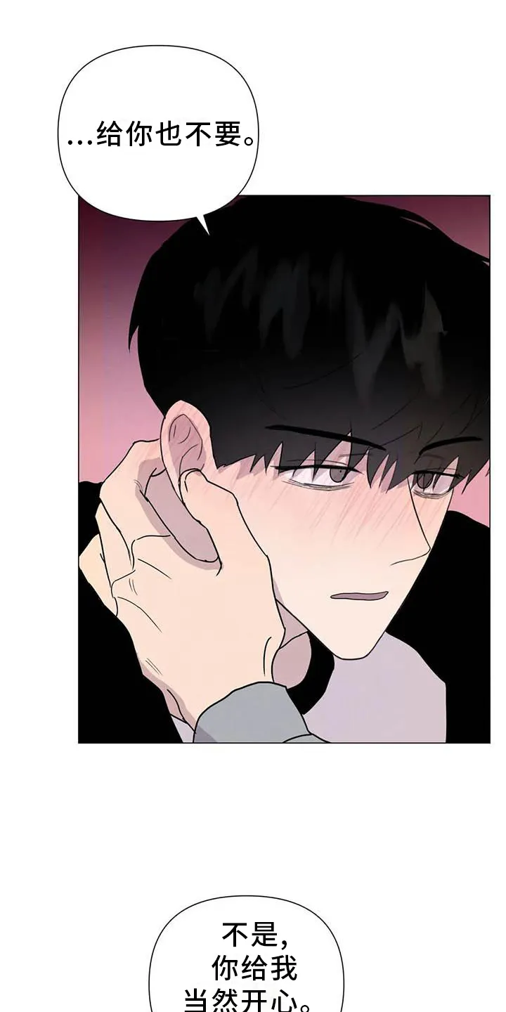 断尾小说免费阅读漫画,第55章：【第二季】主动18图