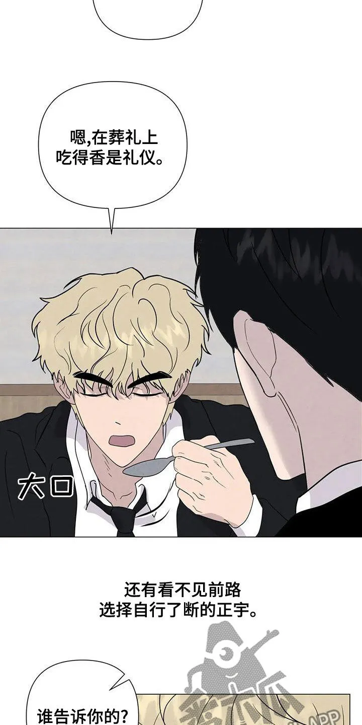 岛上求生漫画漫画,第76章：【第二季】葬礼18图