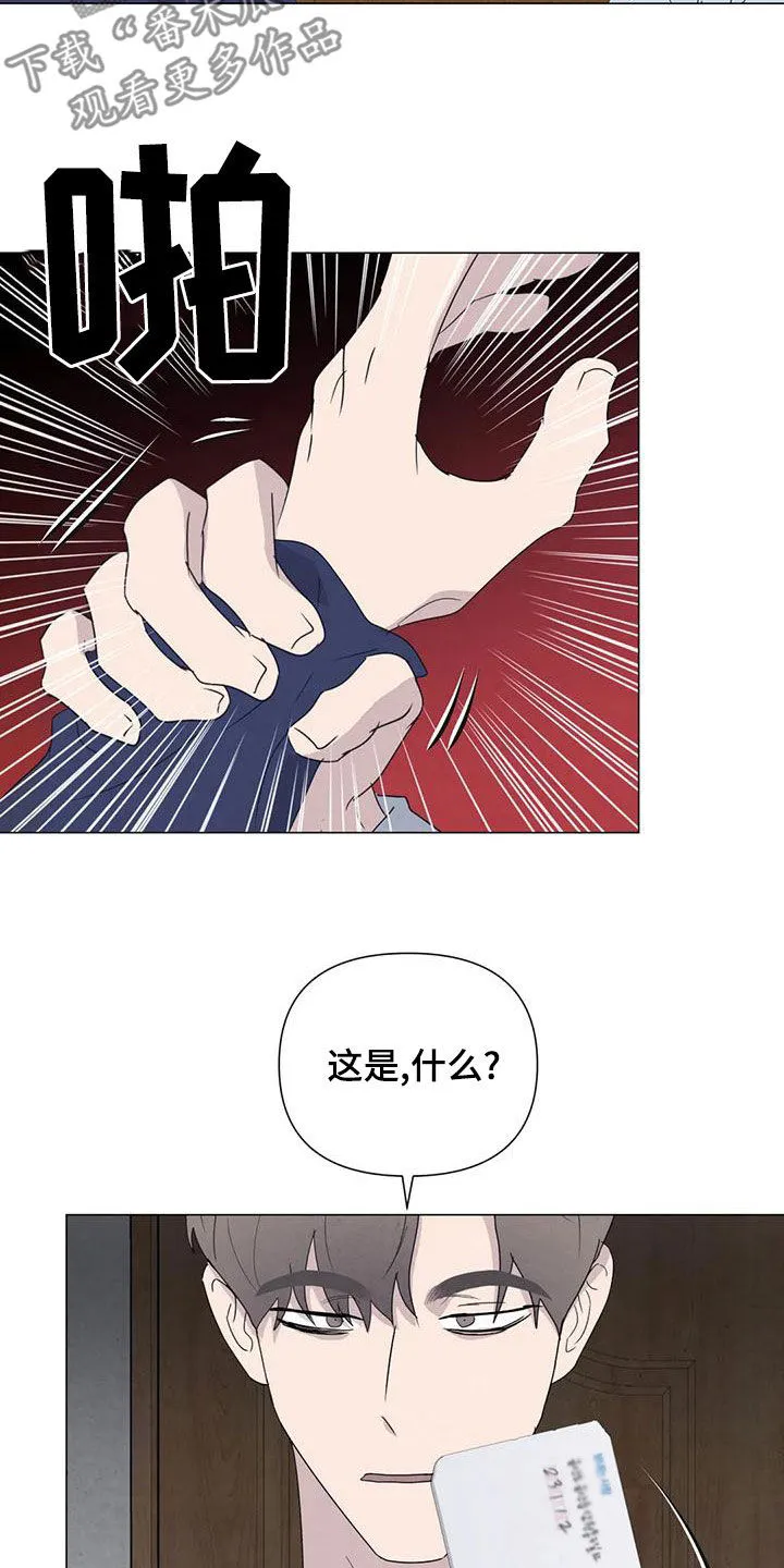 九尾狐断尾救灵草漫画漫画,第79章：【第二季】给我机会7图