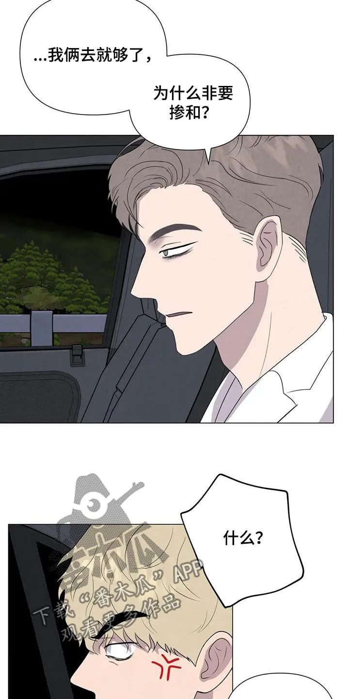 求生无后座力漫画漫画,第48章：没什么不同11图