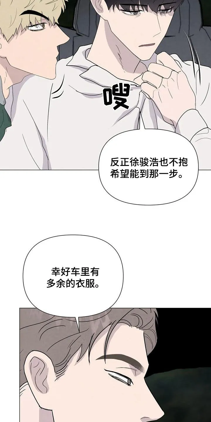 断尾动漫漫画,第68章：【第二季】想请你帮忙5图