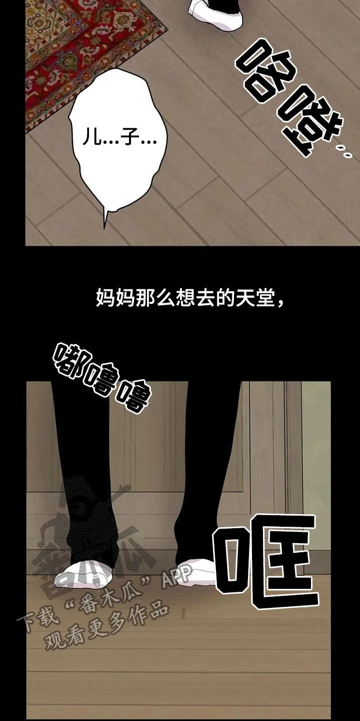 断尾求生漫画漫画,第61章：【第二季】母慈子孝18图